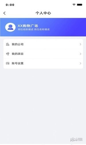 智天阙工程管理截图1