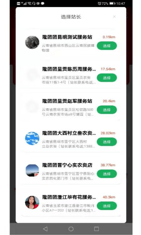 隆团团截图2