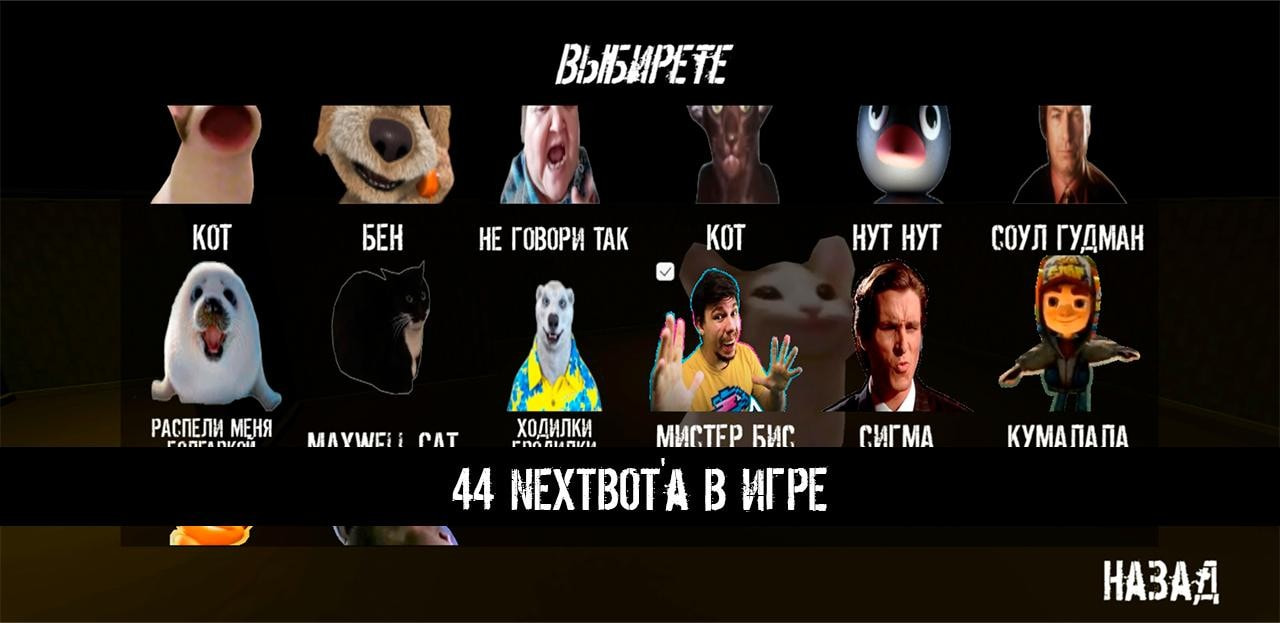 NextBot追逐模式免费手游app下载1