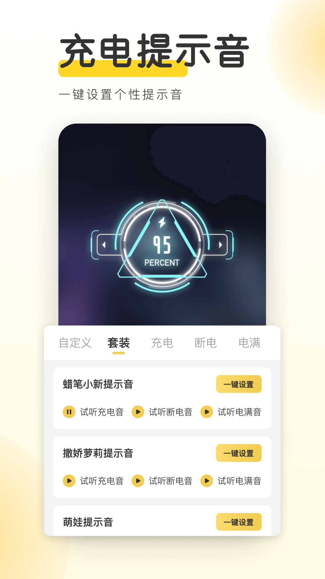 YoYo壁纸截图5