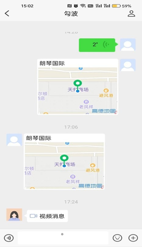 政信通截图2