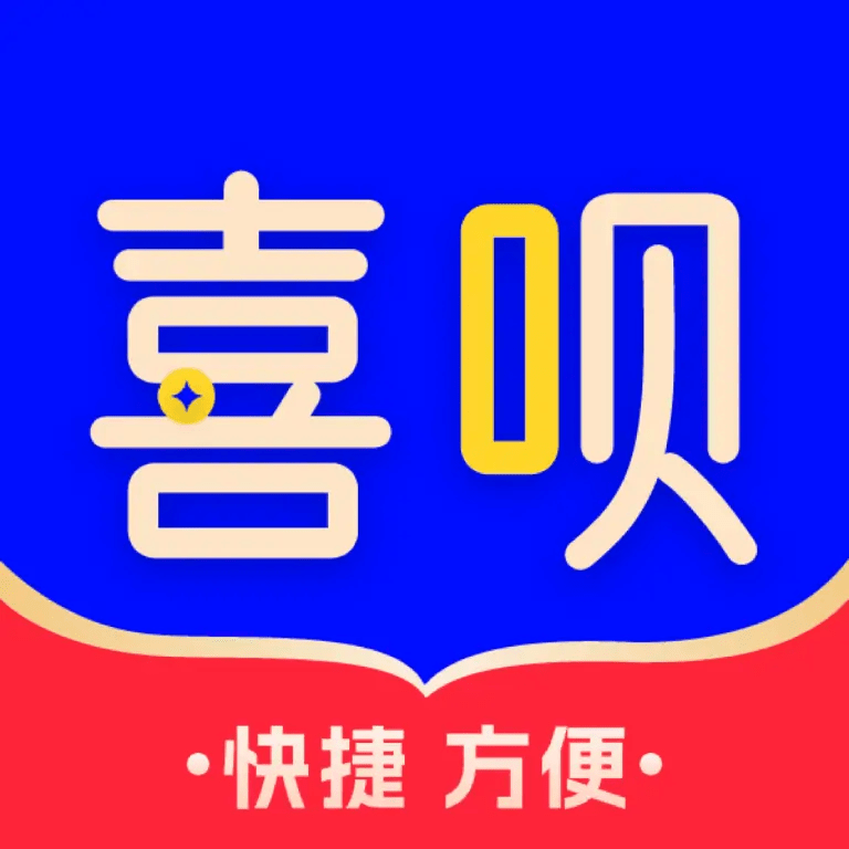 喜呗安卓下载