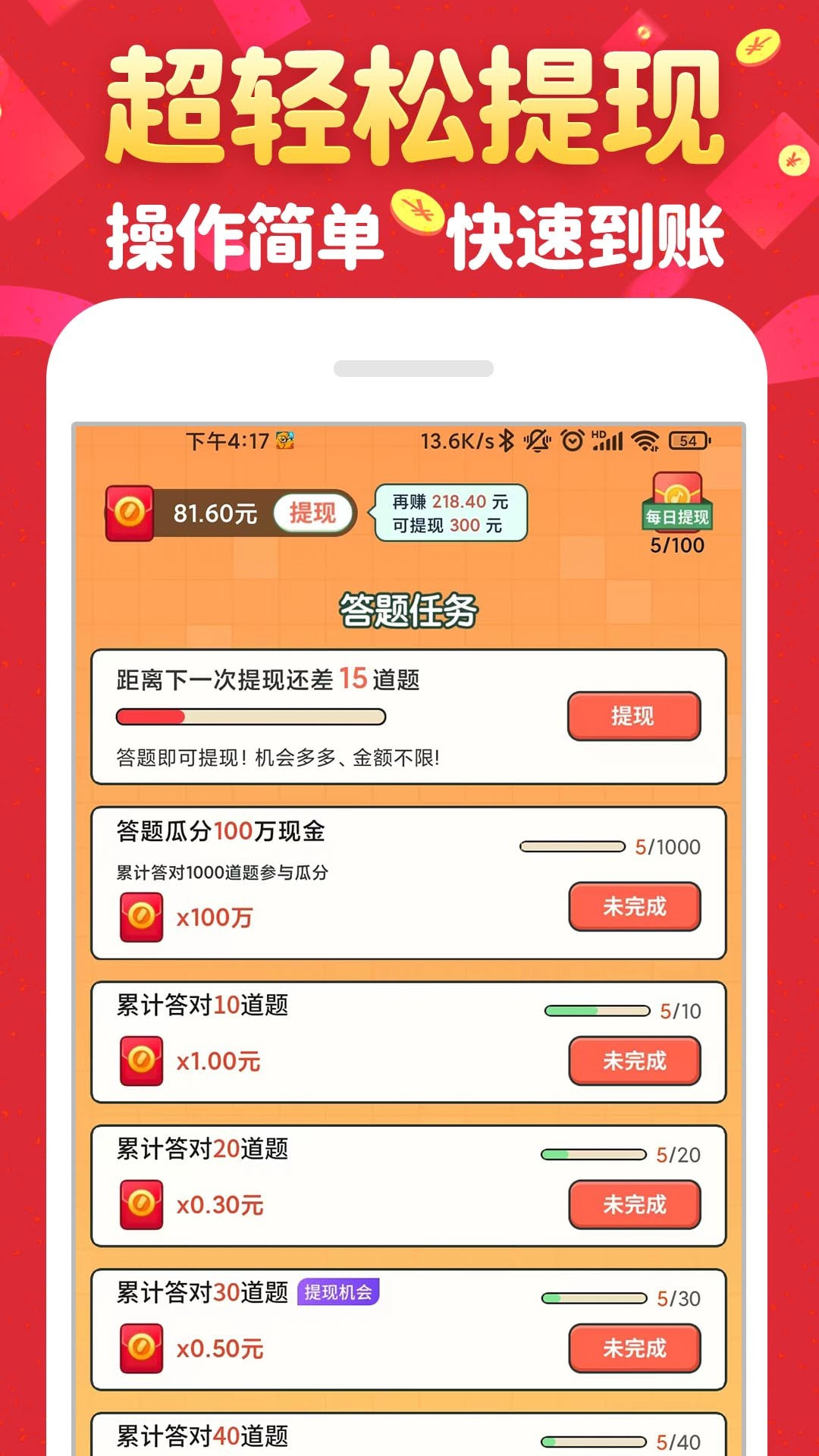 金曲猜歌截图3