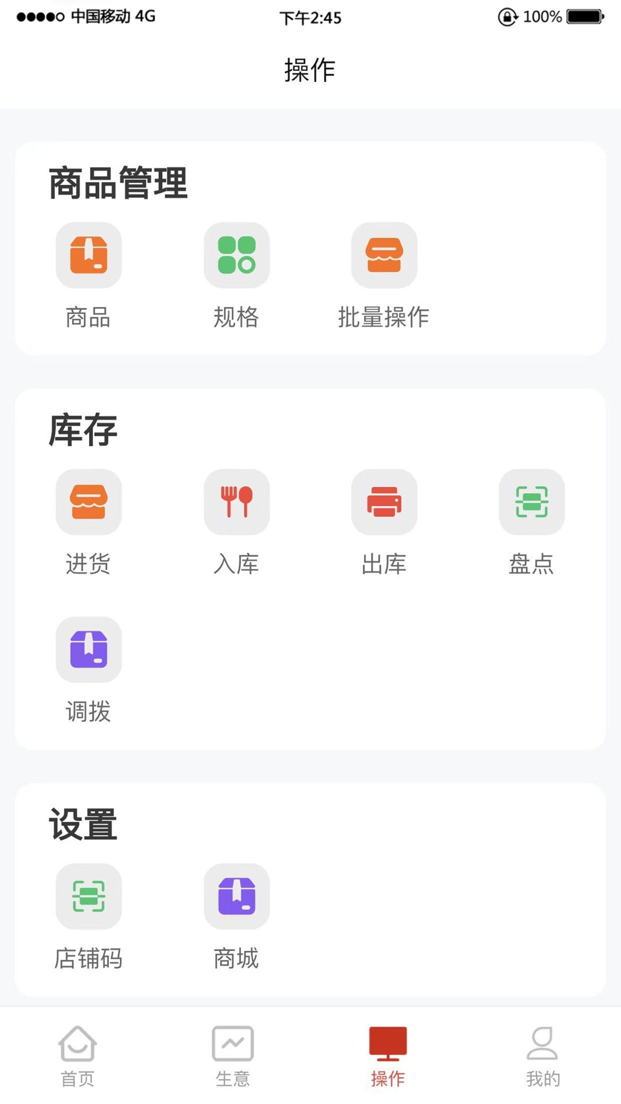 拉卡拉云当家截图1