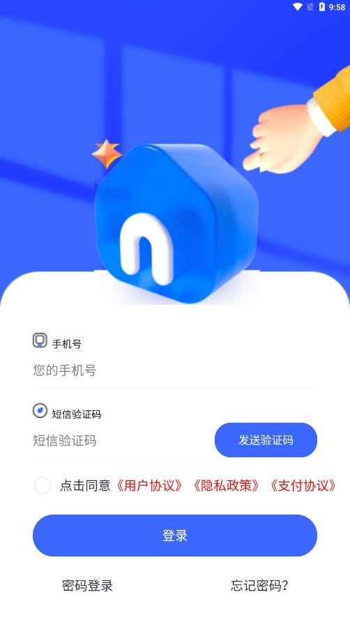 新驿家截图1