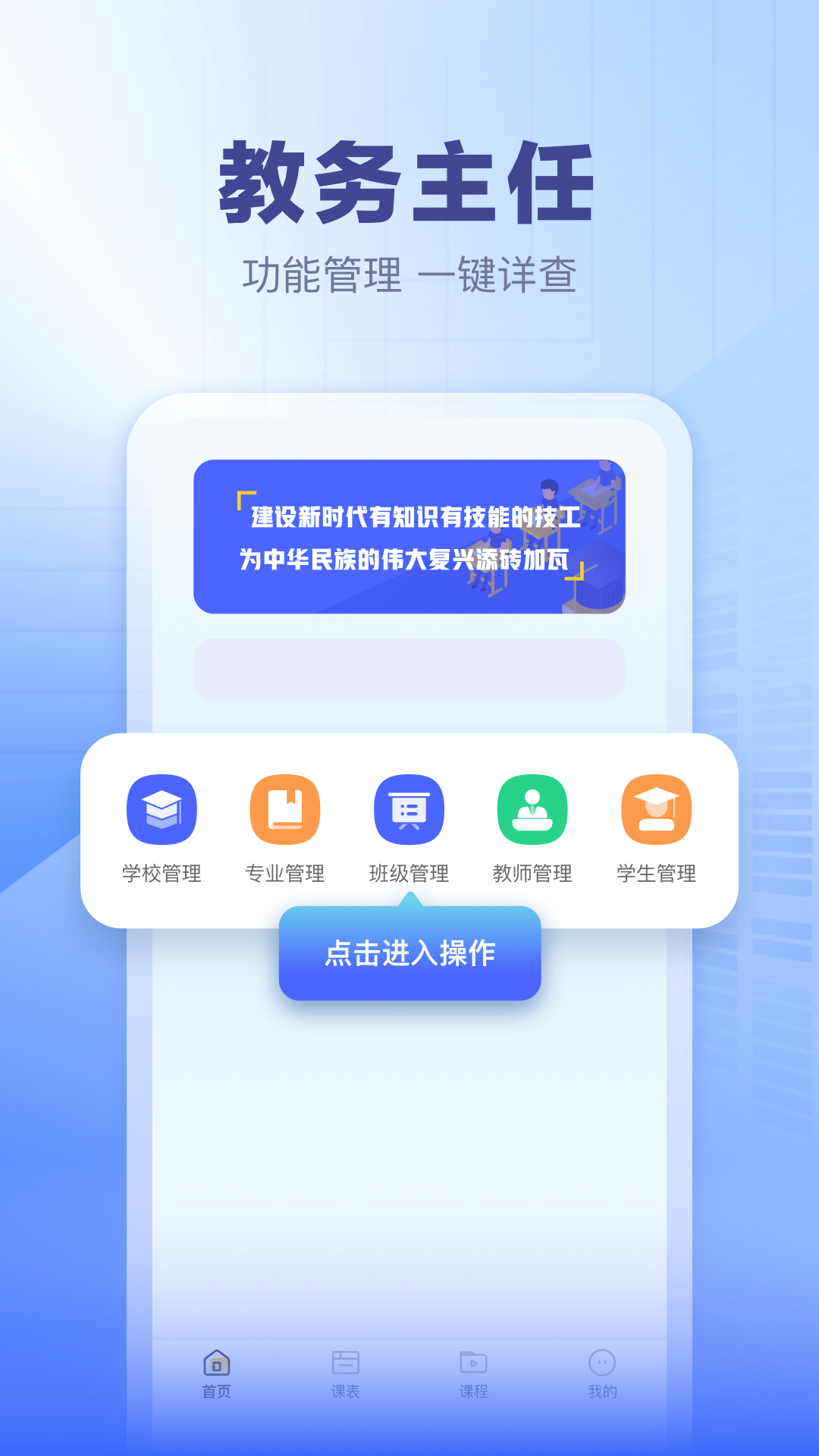 工材云校园1