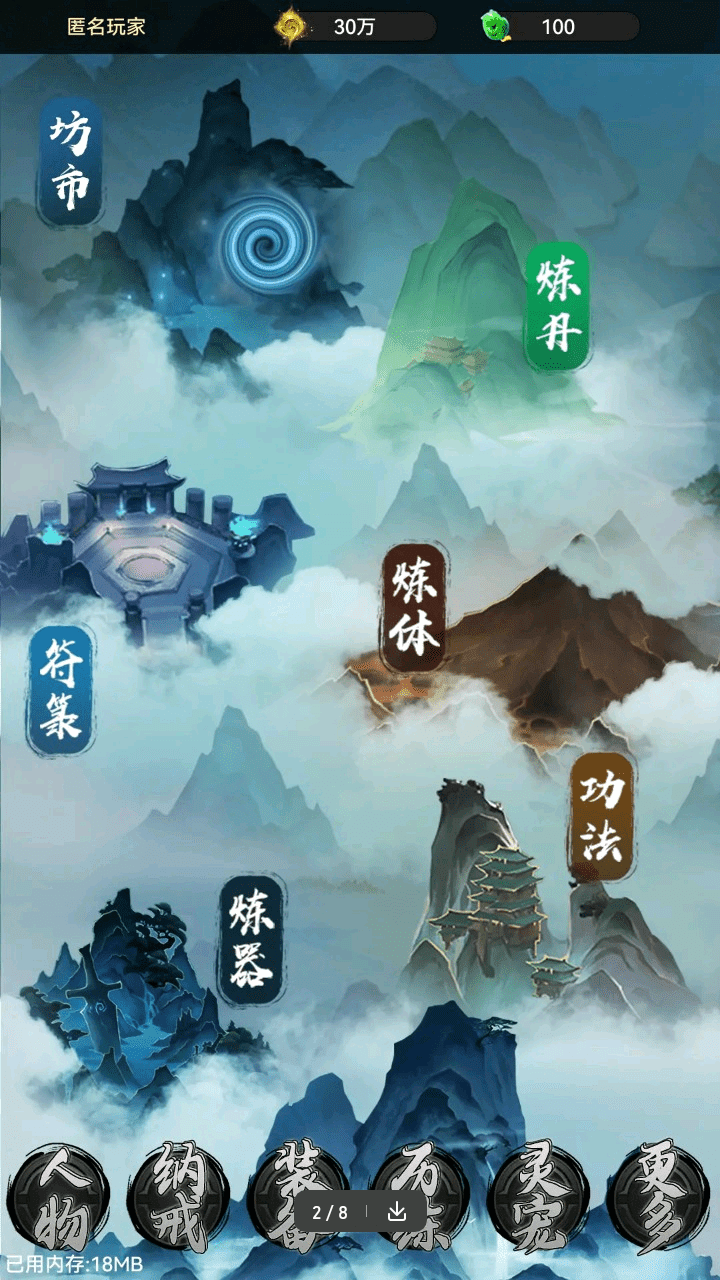 仙魔纪元3