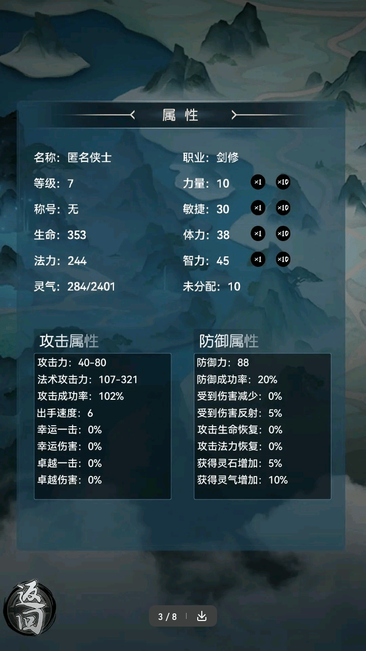 仙魔纪元0