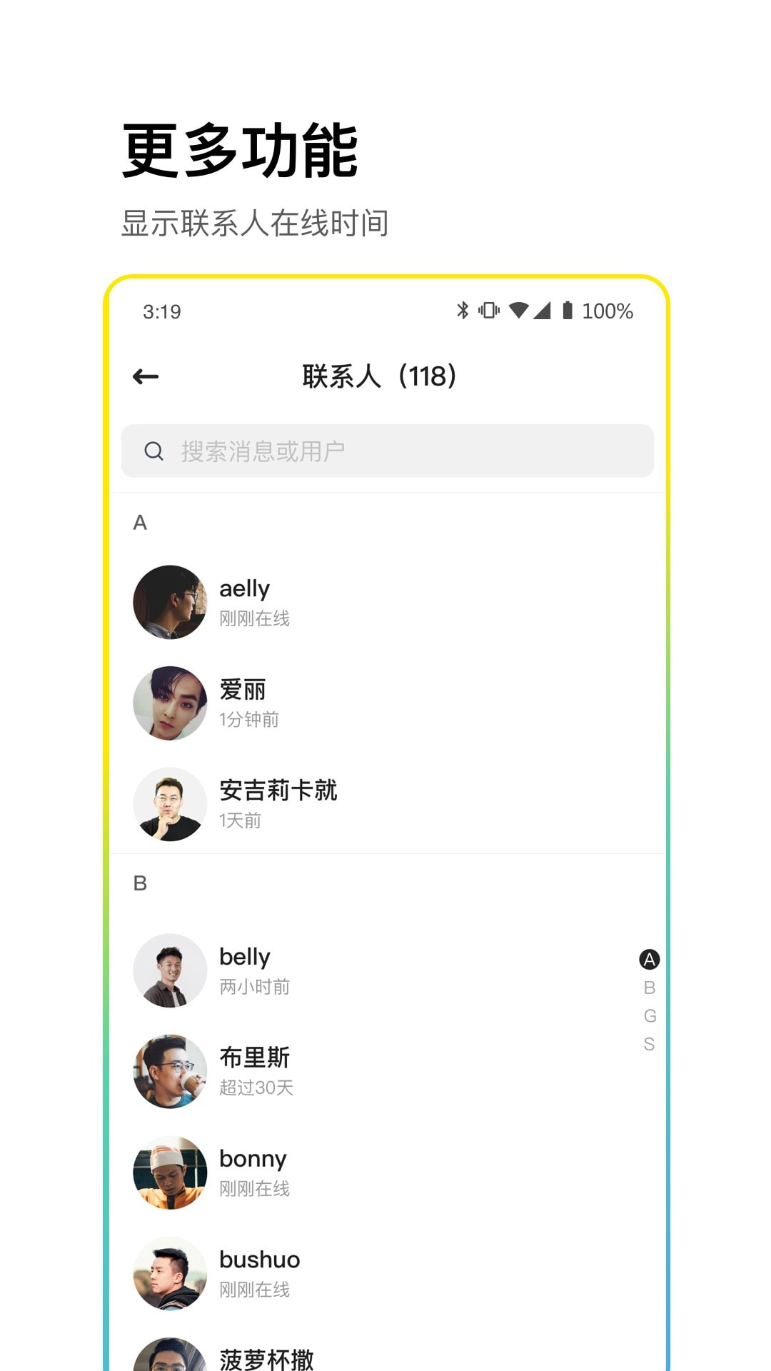 CPchat聊天软件下载截图4