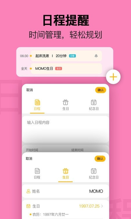 简约日历模板(手机日历)截图3