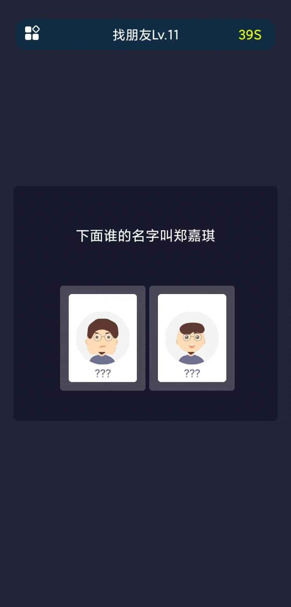 校园这些事截图3