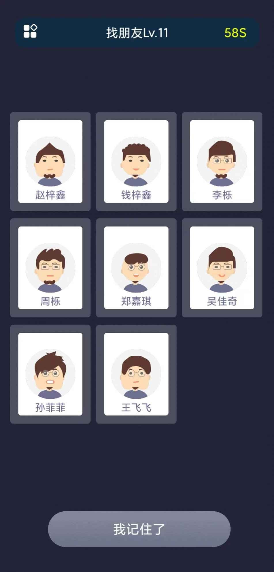 校园这些事截图1