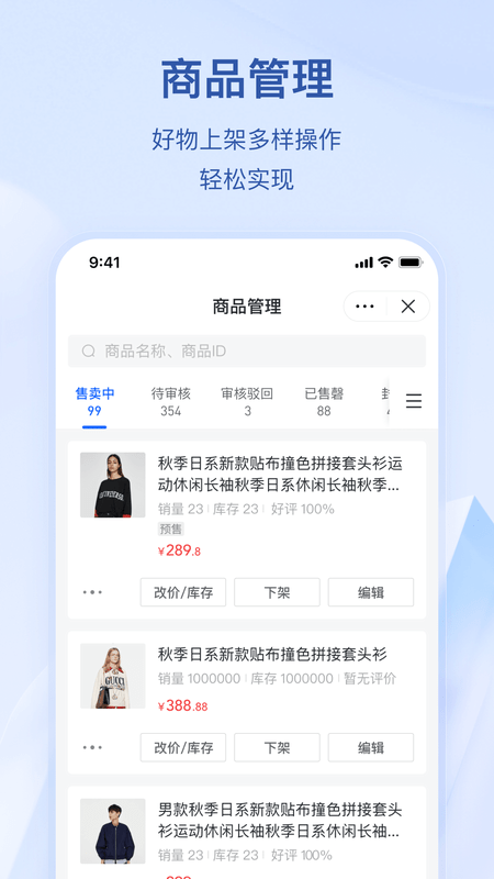 抖音小店截图4