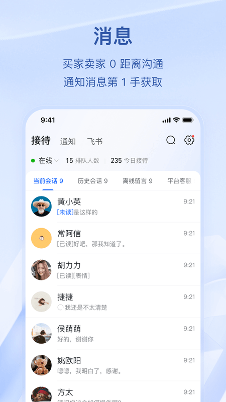 抖音小店截图2