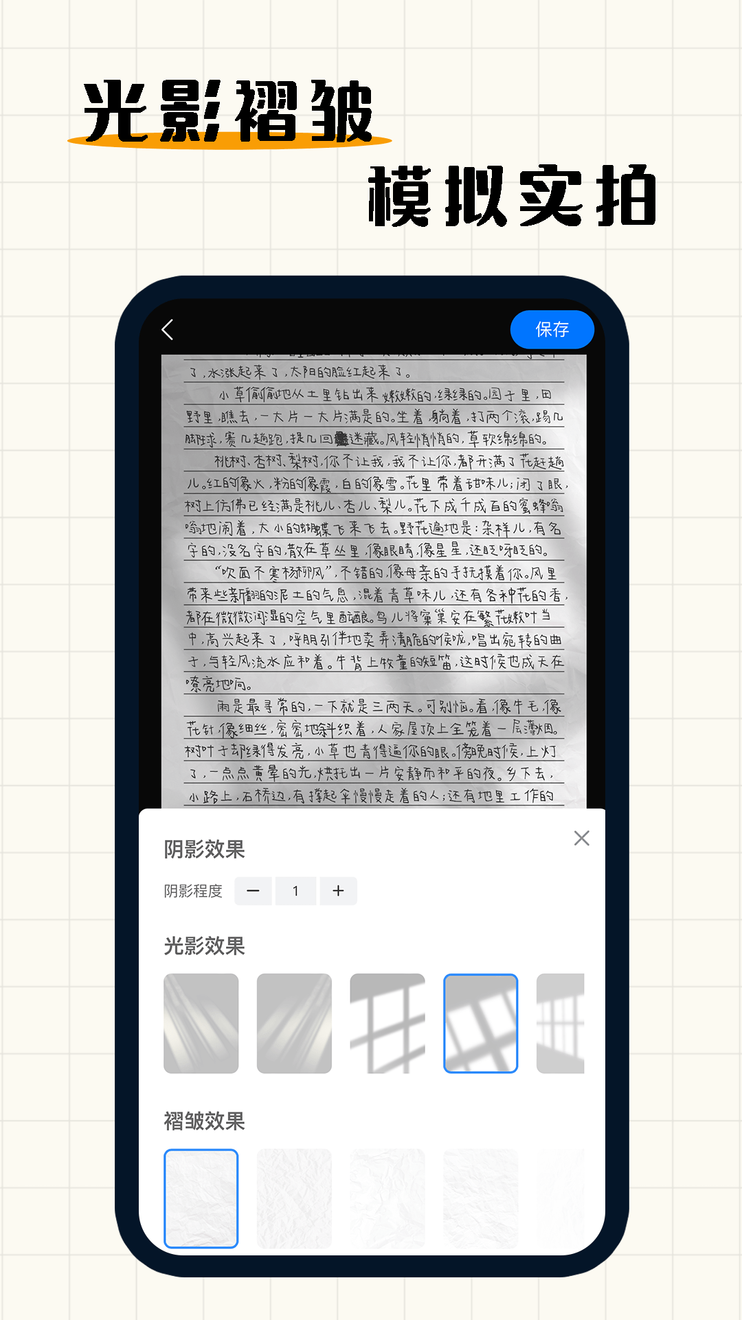 手写模拟器截图5