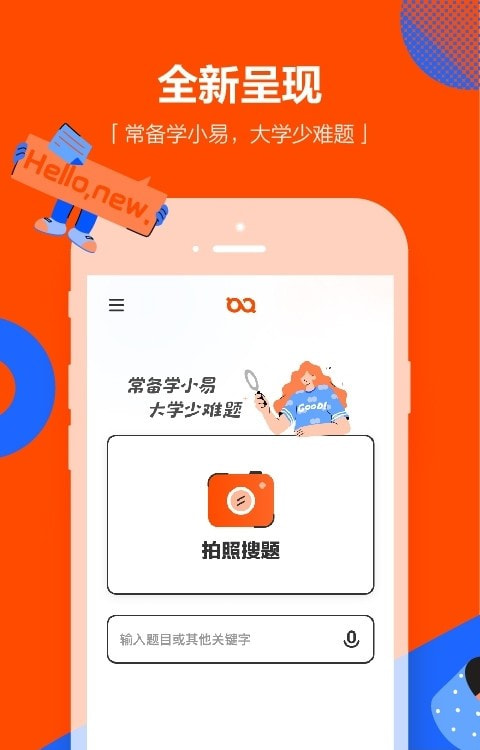 学小易截图3