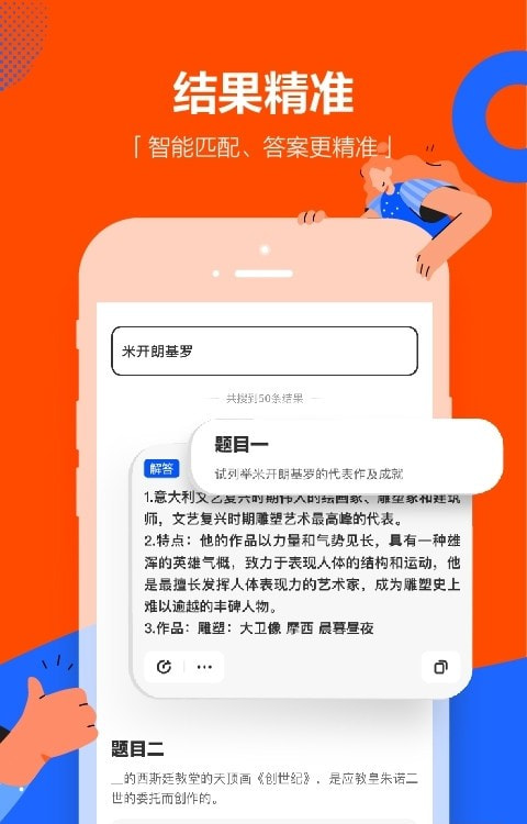 学小易截图1