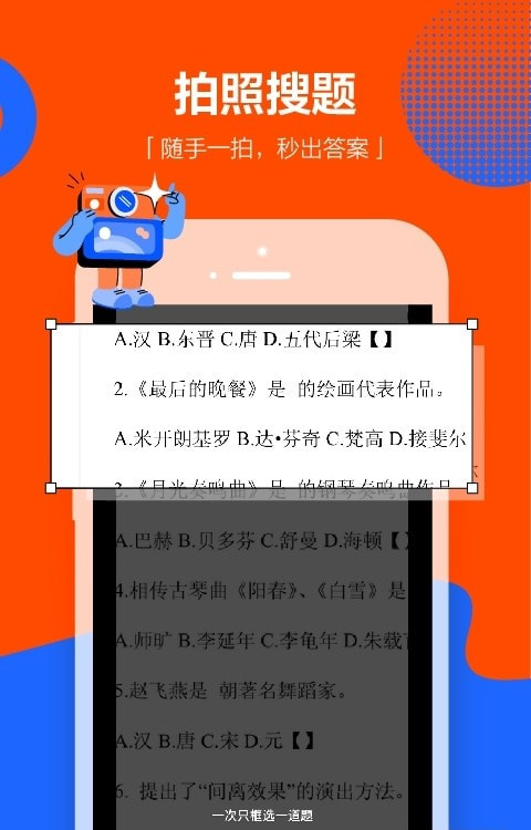 学小易截图2