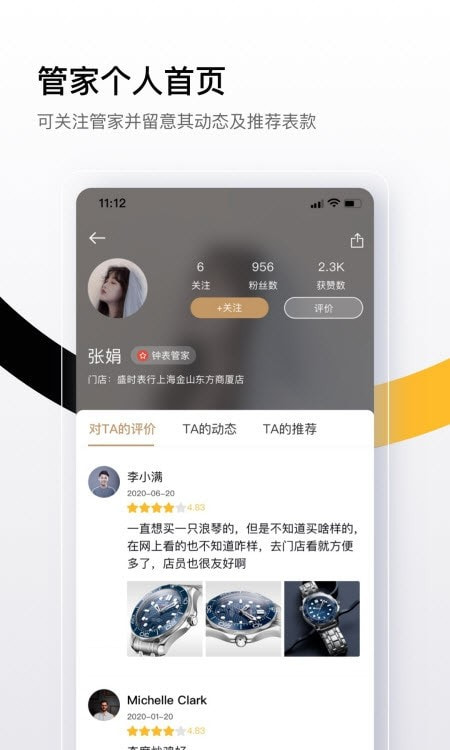 盛时app（手表商城）截图1