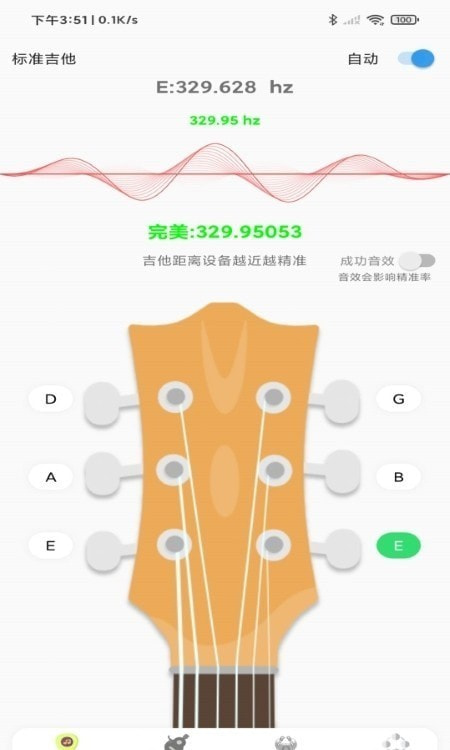 吉他调音器节拍器截图2