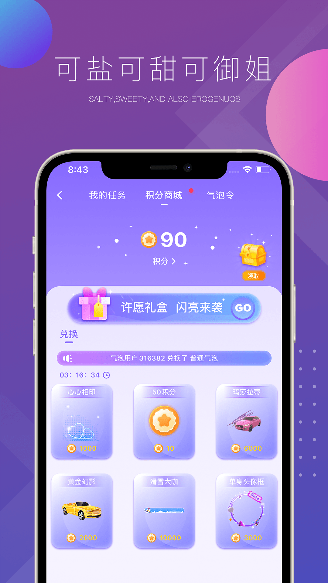 可泡语音截图3