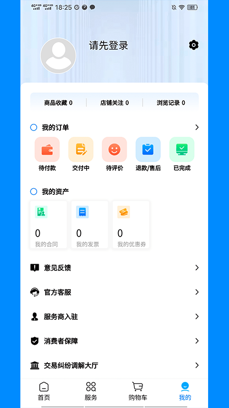 企帮手截图4