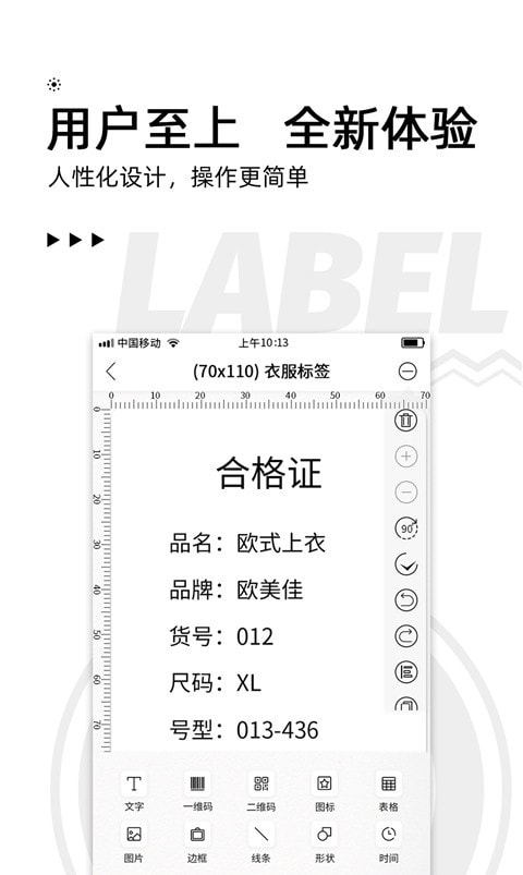 小标打印新版下载2