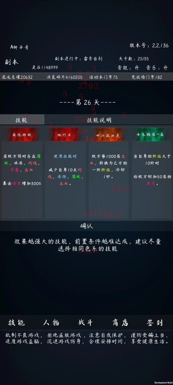 洪荒无尽的战斗截图1