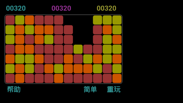 消灭方块挑战0