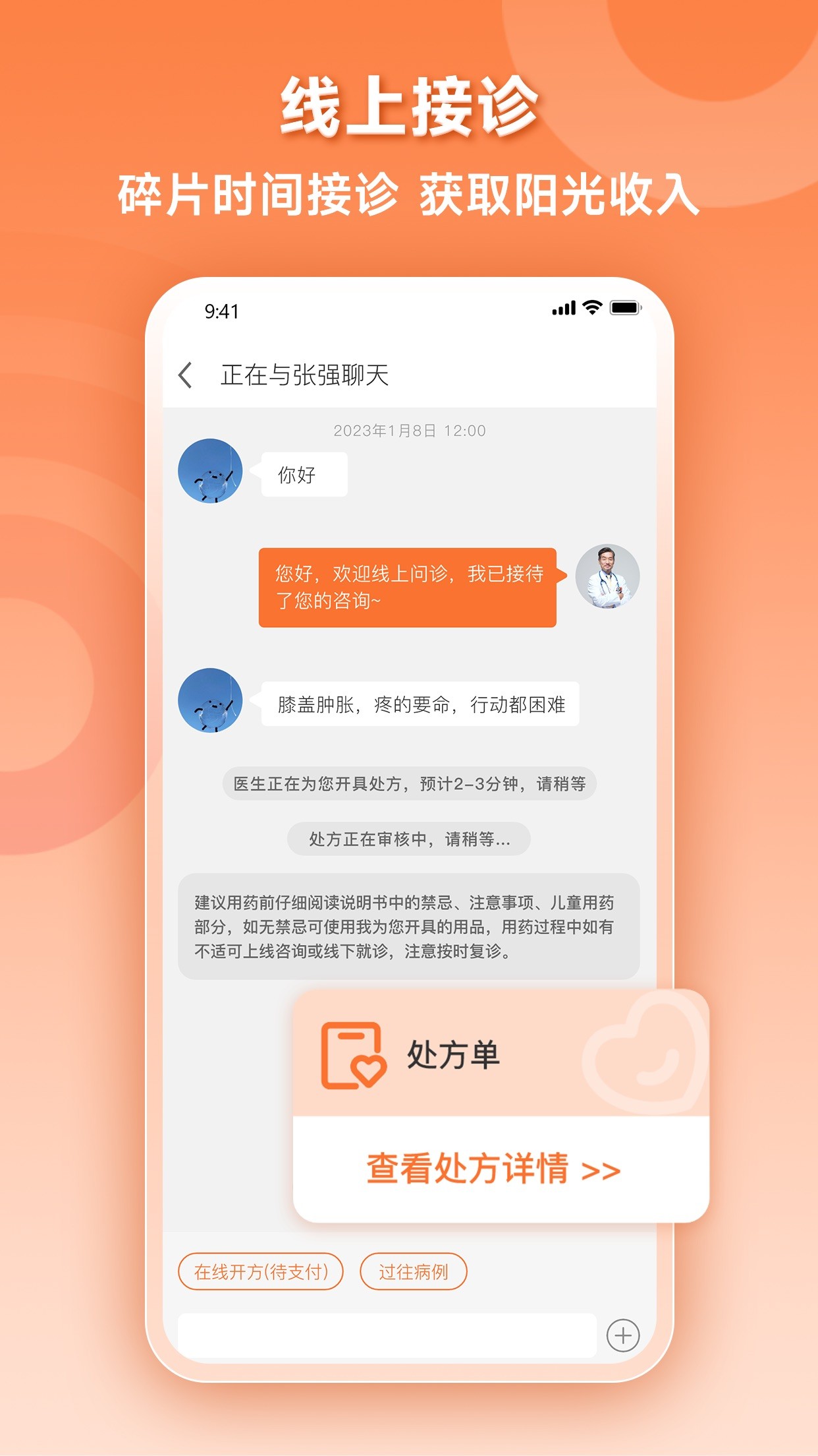 阿如拉云门诊截图2