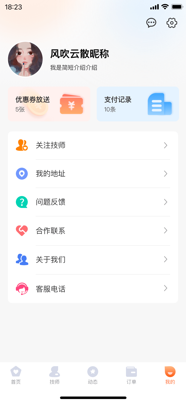 七七到家截图3