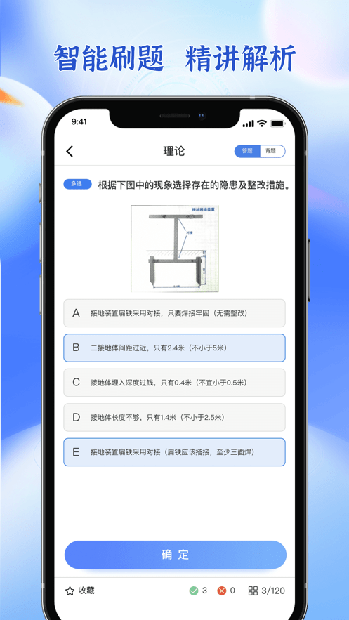 低压电工题库1