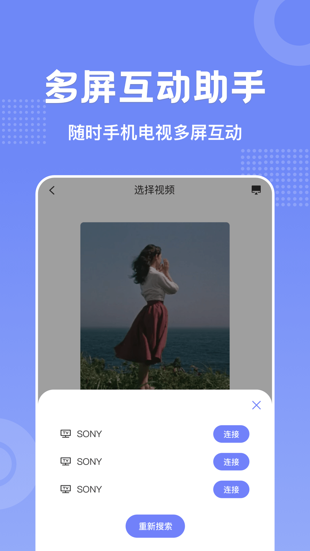 剧白白下载安装截图4