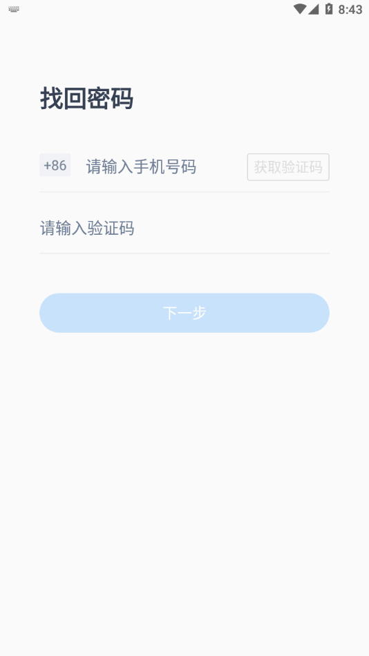 新丁管家截图3