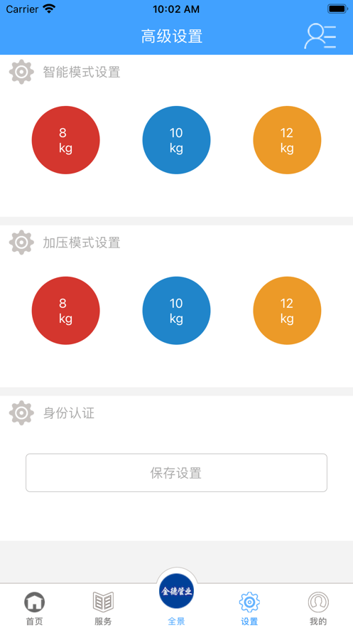 爱家金德app下载3