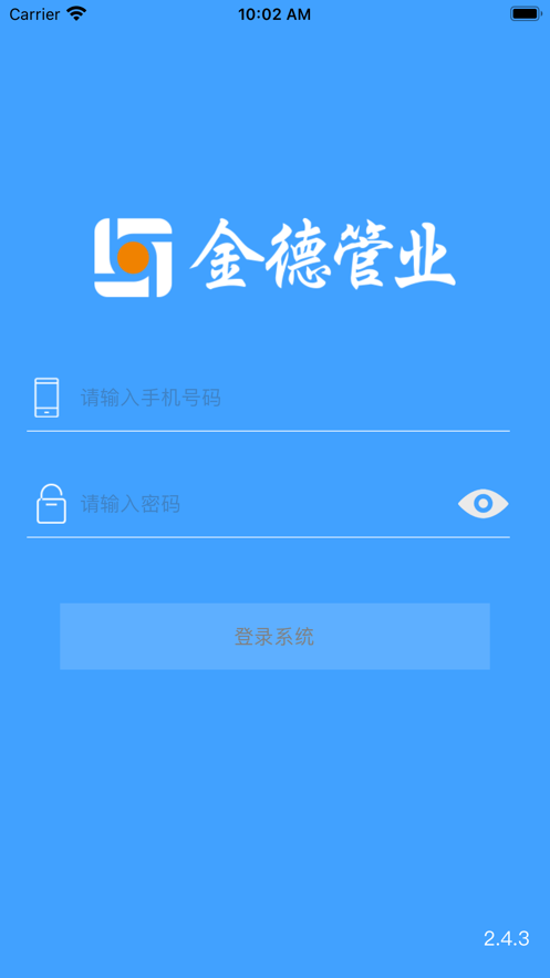 爱家金德app下载截图1