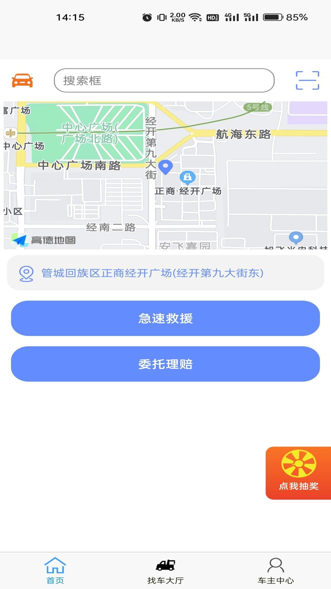 急闪速截图4