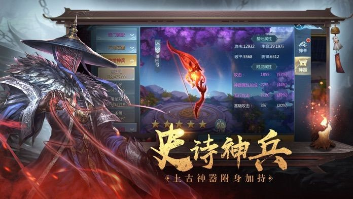 斩魔问道2天剑诛魔截图3