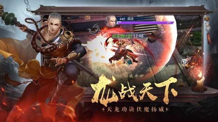 斩魔问道2天剑诛魔截图2