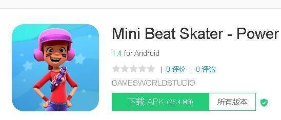 击败迷你溜冰者Mini Beat Skater Power1