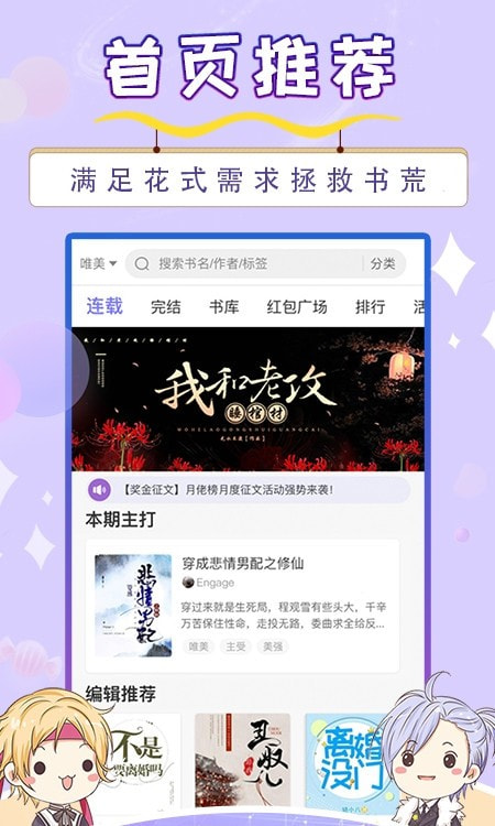 寒武纪年原创网截图4