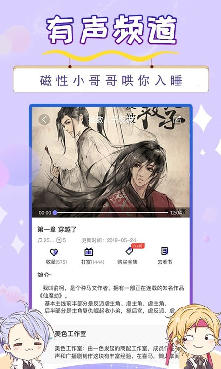 寒武纪年原创网截图3