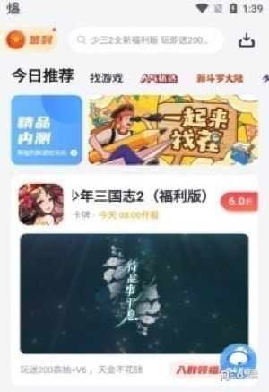 杂玩手游盒子截图3