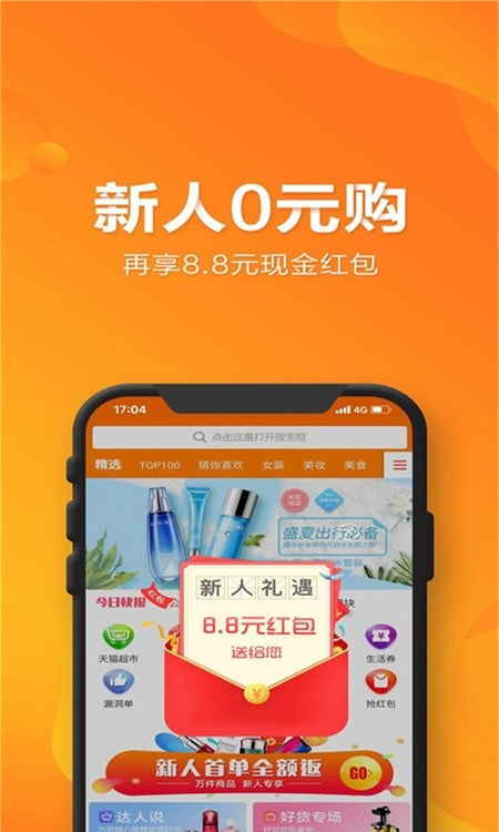 易比家购物平台截图1