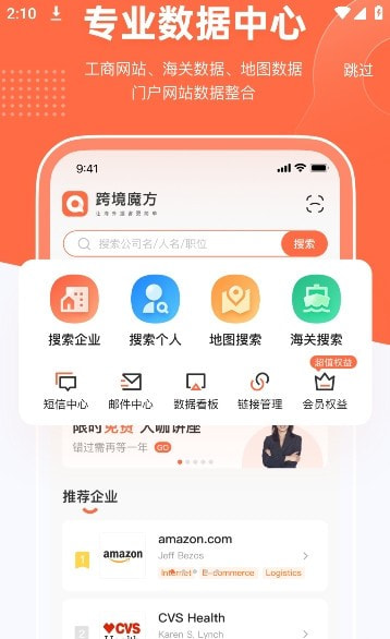 跨境魔方截图5