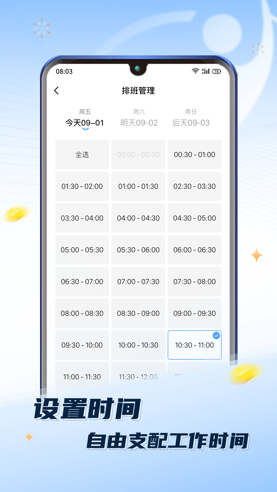 推推到家技师端截图1