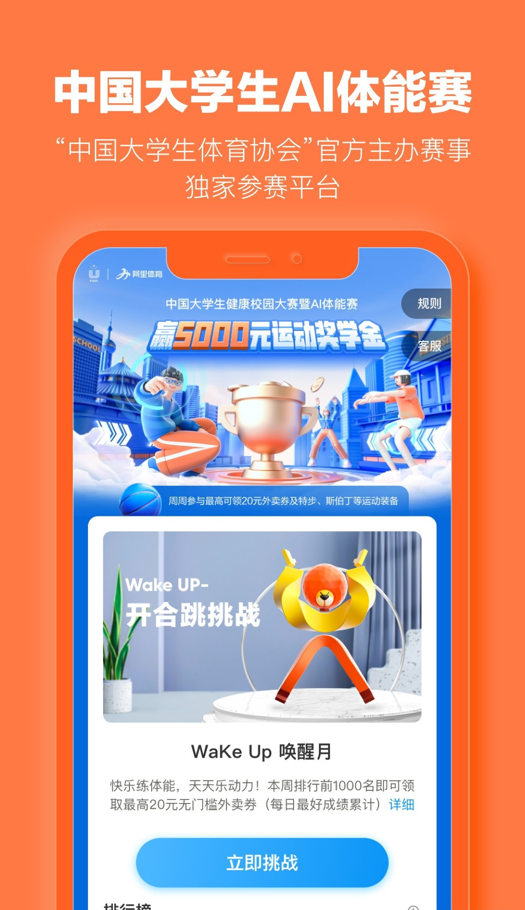 乐动力计步器和微信运动截图2