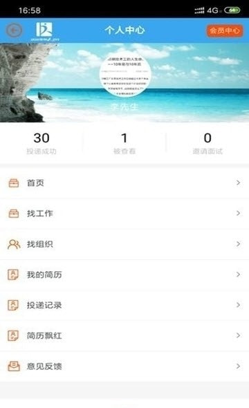 达达印刷人才网全国最新招聘信息截图3