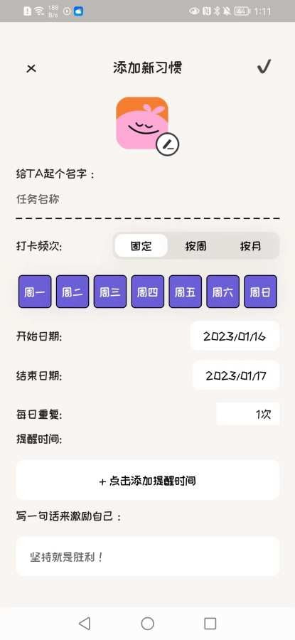 时间笔记2023免费版0