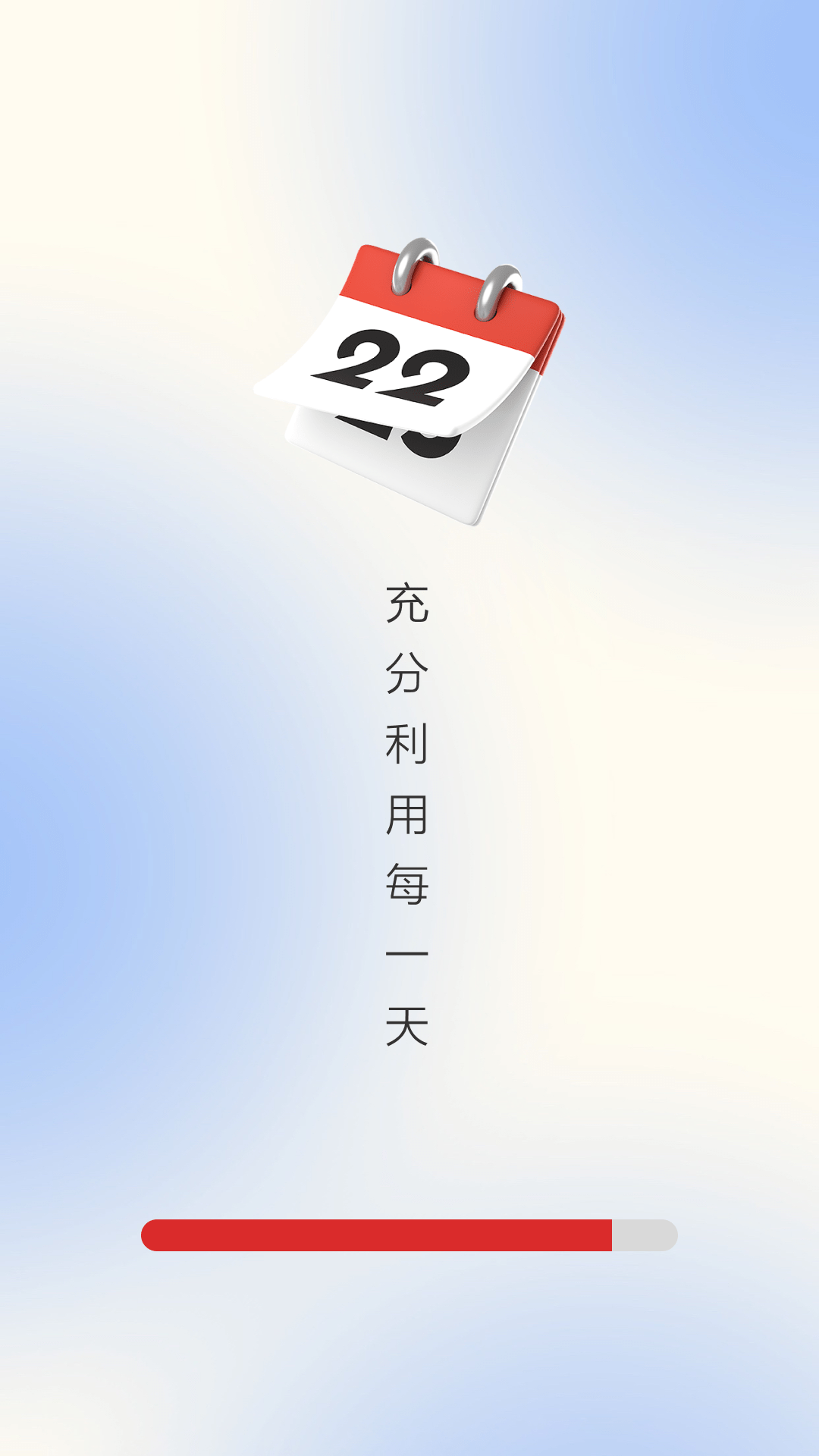 家万年历截图1